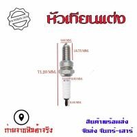 ราคา จัดส่งจากกรุงเทพ C7HSA A7TC CR8E B7TC NGK 10หัว หัวเทียนเครื่องยนต์ หัวเทียนเครื่องเบนซิน HONDA WAVE100 WAVE110i WAVE125 CLICK SCOOPY i YAMAHA FINO MIO SMASHช่วยให้การเผาใหม้สมบูรณ์ขึ้นดัดแปลงรถจักรยา