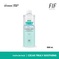 ราคา แท้100 ฉลากไทย เฟธ อิน เฟซ คลีนซิ่ง วอเตอร์ Faith in Face Cleansing Water (22571699635)