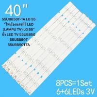 ราคา หลอด แบ๊คไล้ค TOSHIBA 40 โตชิบ้า LED Backlight TV รุ่น 40L2450 40l5450 4 แถว แถวละ 12 ดวง อะไหล่ทีวี (22345282493)