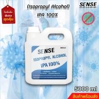 ราคา IPA Isopropyl Alcohol สินค้าพร้อมส่ง (19485321152)