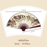 ราคา พร้อมส่งจากไทย พัดจีน 7 13นิ้ว พัดมือ พัดผ้า พัดพับ พัดจีนโบราณ พัด ภาพหมู่บ้านริมน้ำเจียงหนาน พัดพับได้ พัดพกพา (12673549088)
