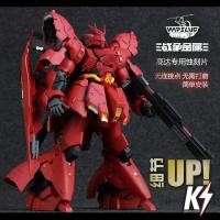 ราคา Warslug RG MSN 04 Sazabi พาร์ทแผ่นเหล็ก เสริมดีเทลกันพลา กันดั้ม Gundam (9854404715)
