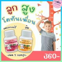 ราคา ส่งฟรี แคลเซียมเด็ก วิตามินเด็ก นมอัดเม็ด อาหารเสริมเด็ก กิฟฟารีน แคลซีน ชนิดเม็ดเคี้ยว แพคคู่ 2 รส ของแท้กิฟฟารีน 100 (12381334753)