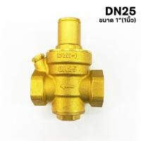 ราคา วาล์วลดแรงดันน้ำ pressure reducing valve 1 2 2 นิ้ว ปรับแรงดันได้ 0 16 Bar TMOK (22372708703)
