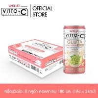 ราคา VITTO C วิตโตะ ซี เครื่องดื่มวิตามินซี 200 ผสมกลูต้าคอลลาเจน (19562446853)