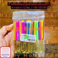 ราคา ยกห่อ แคะหู ที่แคะหู ไม้แคะหู แคะหูทอง ไม้แคะหูต่อด้าม ไม้แคะหูด้ามต่อ (20694107367)