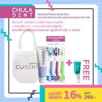 ราคา Set กระเป๋าผ้า ยาสีฟันคูฬเดนท์ จัสมิน เซนซิทีฟ แปรงสีฟันคูฬเดนท์ รุ่น Plaque Pro แถม ยาสีฟันคูฬเดนท์ขนาดพกพา (22690764802)