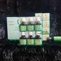 ราคา น้ำมันเขียวหมอปริญญา ตราหนูชูยศ (21511756967)