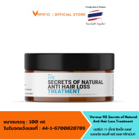 ราคา ทรีทเม้นท์ 11X SECRETS 100 ml ทรีทเม้นท์ลดผมร่วง เส้นผมสุขภาพดี (22607550192)