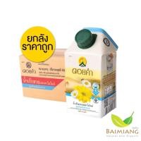 ราคา ยกลังราคาถูก ดอยคำ น้ำเก๊กฮวยและคาโมไมล์ สูตรไม่เติมน้ำตาล 500 มล 03637 12 (10235713463)