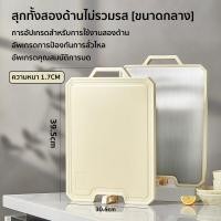 ราคา เขียง pp สแตนเลส เขียงสแตนเลส 36 45cm หนา 1 7 cm ใช้ได้สองด้าน สีขาวแบบนอร์ดิค ตั้งได้ สแตนเลสเขียง เขียงสี เขียงพลาสติก เขียงแสตนเลส Chopping Board (22600589426)