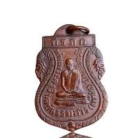 ราคา หลวงพ่อเพชร เกาะพงัน เนื้อทองแดง พระเครื่อง (20871763446)