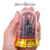 ราคา รูปหล่อหลวงปู่มหาศิลา สิริจันโท วัดโพธิ์ศรีสะอาด หน้าตัก3 5 ซม ขนาดตั้งหน้ารถ เนื้อนวโลหะมวลสารรวม ใต้ฐานอุดเหรียญ (21895581186)