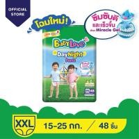 ราคา BabyLove Day Night Pants กางเกงผ้าอ้อม (22674074218)