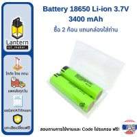 ราคา Battery 18650 Li ion 3 7V 3400 mAh NCR18650B Panasonic LiitoKala พร้อมรังถ่าน (22293771313)