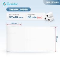 ราคา Gprinter กระดาษความร้อน ขนาด 57x40 mm กระดาษใบเสร็จ ยกลัง 50 ม้วน บิลใบเสร็จ Thermal Paper (22635662235)
