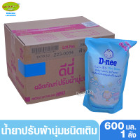 ราคา D nee ดีนี่น้ำยาปรับผ้านุ่มดีนี่ กลิ่น Morning Fresh 600 มล สีฟ้า (1419154883)