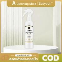 ราคา สเปรย์บำรุงหนัง ทำความสะอาด น้ำยาทำความสะอาดกระเป๋า 500ml เหมาะสำหรับทำความสะอาดโซฟา รองเท้าหนัง กระเป๋าหนัง น้ำยาทำความสะอาดเบาะหนัง ผลิตภัณฑ์เครื่องหนังทุกชนิด (22505673959)