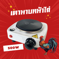 ราคา เตานาบหน้าไก่ชน เตาไฟฟ้านาบหน้าไก่ชน สะดวก ร้อนเร็ว ไม่ต้องก่อไฟอีกต่อไป อุปกรณ์ไก่ชน (22122674128)