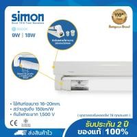 ราคา Simon T8 LED ชุดรางแอลอีดี คู่มือรถไฟ โคมไฟ หลอดไฟ อุปกรณ์เสริม (22073812861)