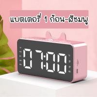 ราคา OHO นาฬิกา ดิจิตอล ed นาฬิกาปลุก ดังๆ ดิจิตอล 12 24h นาฬิกาลำโพง ลำโพงไร้สายและบลูทูธ นาฬิกาอิเล็กทรอนิกส์ นาฬิกาหัวเตียง นาฬิกาปลุกตั้งโต๊ะ (13445285774)
