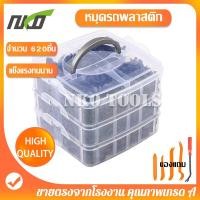 ราคา หมุดพลาสติกรถยนต์ กิ๊บล็อค หมุดยึดกันชน 6ขนาด100ชิ้น 620ชิ้น หมุดกิ๊บล็อค กิ๊บพลาสติก กิ๊บรถยนต์ หมุดยึด กิ๊ปล็อคกันชน คลิปล็อคพลาสติก (22520693656)