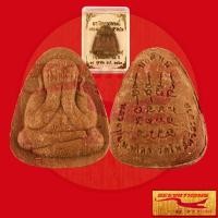ราคา พระเครื่อง พระปิดตาปลดหนี้ หลวงปู่มหาศิลา สิริจันโท สวนสงฆ์แกเปะ วัดโพธิ์ศรีสะอาด จ กาฬสินธุ์ อายุวัฒนมงคล ๗๕ ปี ๑๔ ตุลาคม พ ศ ๒๕๖๓ สินค้าพร้อมกล่อง (21828905272)