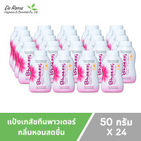 ราคา แป้งเภสัชทีนพาวเดอร์กลิ่นหอมสดชื่น (22428131139)