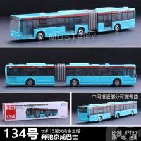 ราคา TOMY TOMICA TOMICA รถบัสขนส่งสินค้าวิศวกรรมดับเพลิงเพิ่มความยาวโมเดลรถโลหะผสมจำลองของเล่นเด็ก (20474907181)