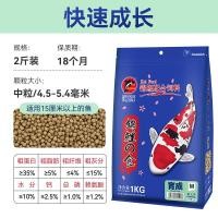 ราคา อาหารปลาคาร์ฟ อาหารปลา 1kg สูตรสมดุล สูตรเร่งโต อาหารปลาสวยงาม น้ำไม่ขุ่น สำหรับปลาคาร์ฟทุกสายพันธุ์ fish food (22672682463)