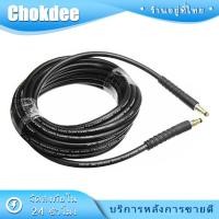 ราคา สายฉีดน้ำเครื่องฉีดน้ำแรงดันสูงkarcher สายอัดฉีดน้ำแรงดันสูง 5เมตร 10เมตร (21381099603)
