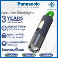 ราคา Panasonic ไฟฉายแรงสูง แท้ กันน้ำได้ แบตเตอรี่ใช้งานได้ยาวนาน ไฟฉายแรงสูงไกล ไฟฉาย พกพา ไฟฉายแรงสูง20000000w ไฟฉาย led ชาร์จได้ ไฟฉาย แบบ ชาร์จ (22770032357)