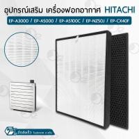 ราคา ORZ ไส้กรอง Hitachi EP A3000 EP A5000 EP A5100C EP NZ50J EPF CX40F Air Purifier แผ่นกรองอากาศ ไส้กรองอากาศ ฟิลเตอร์ กรองฝุ่น เครื่องฟอกอากาศ Replacement HEPA Carbon filter (21988173554)