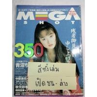 ราคา Penthouse เพนต์เฮาส์ 18 นิตยสารชาย นิตยสารผู้ใหญ่ ญี่ปุ่น Japan ไทย กังฟู (22474646683)