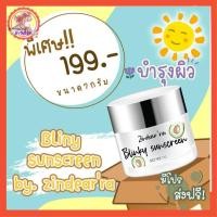 ราคา ส่งฟรี แท้100 กันแดดหน้าฉ่ำวาว กันแดดเนื้อทองคำ กันแดดน้ำมันอโวคาโด พร้อมบำรุง (18259901947)