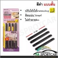ราคา ยางกันกระแทก ปรับโค้งได้ ยางกันกระแทกกันชน กันกระแทกประตูรถ จำนวน 4 เส้น (19900396670)