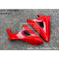 ราคา อกไก่ DASH NEW DASH 125 คางหมู แฟริ่งล่าง เฟรมรถ กรอบรถ Honda ฮอนด้า แดช 125 แดช ตัวใหม่ (4467570083)