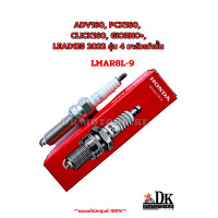 ราคา หัวเทียน NGK LMAR8L 9 ของแท้เบิกศูนย์ HONDA 100 PCX160 ADV160 CLICK160 GIORNO LEAD125 2022เท่านั้น 31917 K0R V01 (22616394666)