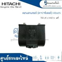 ราคา อะไหล่ฮิตาชิ คอนเดนเซอร์ รุ่น 6 11 5 uf x 440 v HTC 125 175 225 GX แท้ สินค้าสามารถออกใบกำกับภาษีได้ (17639545960)