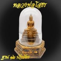 ราคา หลวงพ่อพระพุทธโสธร พระตั่งหน้ารถ หรือ ตั่งไว้บูชา เนื้อหินอ่อน วัดโสธรวรารามวรวิหาร จังหวัดฉะเชิงเทรา พร้อมกรอบครอบ กันฝุ่น (14145601607)