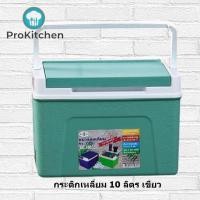 ราคา กระติกน้ำแข็ง กระติกคูเลอร์ 10 ลิตร 7110 (22528906333)