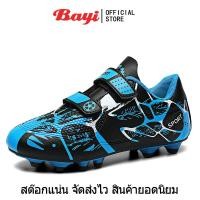 ราคา รองเท้าสตัส รองเท้าฟุดบอล AG Soccer Shoes28 38รองเท้าเด็กกันลื่นสวมใส่สบาย (22290993862)