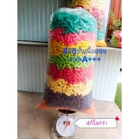 ราคา ขนมปังปลาทำกระทง อาหารปลาข้าวโพด คละสี 8สี 9สี 10สี ของโคราช เกรด A คุณภาพ ถุงขนาด 4 4 5 กิโลกรัม จำกัด1ถุงต่อ1ออเดอร์ (22727806131)