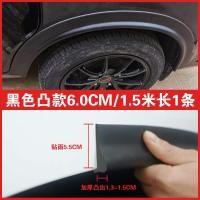 ราคา คิ้วล้อกันชนแบบกว้างใช้ได้ทั่วไปสำหรับรถยนต์แถบป้องกันการชนกันของคิ้วล้อบังโคลนแบบกว้างพิเศษสำหรับการดัดแปลงครอบคลุมใหญ่แถบกันการเสียดสีสำหรับรถออฟโรด (21008853225)