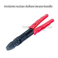 ราคา KANZAWA No 006A คีมย้ำหางปลา คีมย้ำหัวสาย คีมปอกสายไฟฟ้า คีมตัดสาย อุปกรณ์ช่างไฟฟ้า เครื่องมือช่างไฟฟ้า (22166332652)
