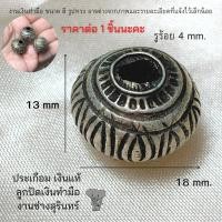 ราคา ประเกือม ลูกปัดเงินทำมือวิถีโบราณ ประคำเงินแท้ 925 งานช่างสุรินทร์ อะไหล่สร้อยเงินแท้ diy สร้อยพระ อะไหล่สร้อย ลูกปัดเงินโบราณ (12519738680)