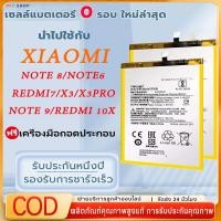 ราคา แบตเตอรี่โทรศัพท์มือถือ Xiaomi Redmi หมายเหตุ 8 NOTE6 RedMI 7 X3 X3PRO หมายเหตุ 9 Redmi 10X รุ่นแบตเตอรี่ BN4A BN57 BN54 ฟรีชุดไขควง (22695982455)