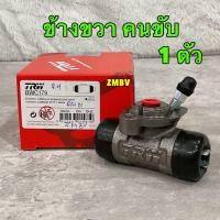 ราคา กระบอกเบรคหลัง Toyota Corolla EE90 AE92 AE101 EE101 AE110 AE111 AE112 Corona ST171 11 16 TRW BWC178 BWC179 (21595474184)
