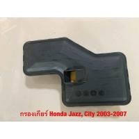 ราคา กรองเกียร์ Honda Jazz City2003 2007 (20925729361)