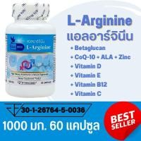 ราคา แอลอาร์จินีน L Arginine Plus Zinc Betaglucan ALA Vit C B D E ตรา บลูเบิร์ด ขนาด 1000 มก 60 แคปซูล (20250662661)